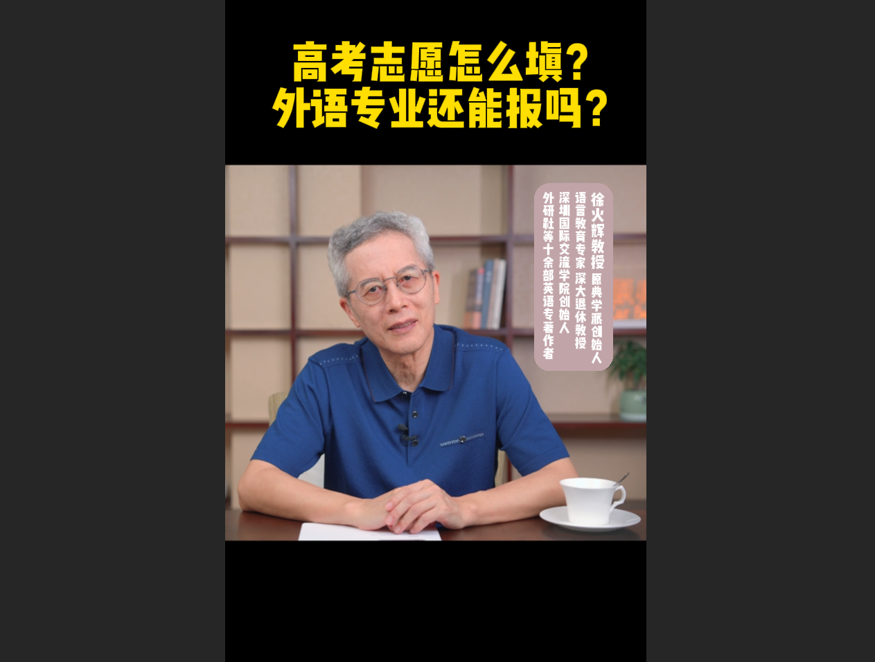 高考志愿怎么填？语言类专业真的没出路吗？-原典论坛