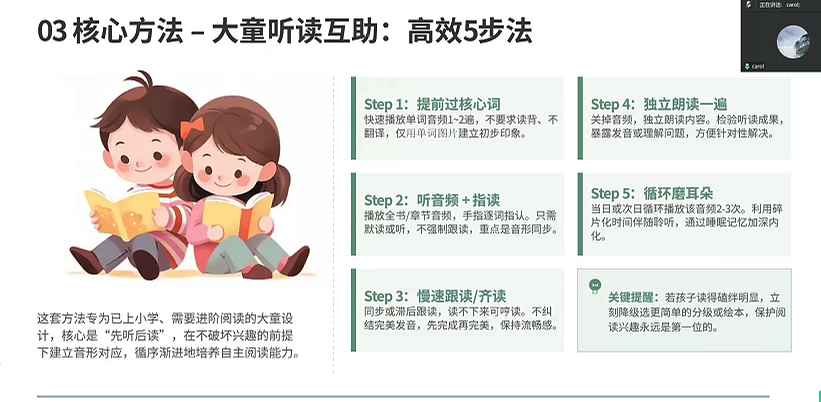 四年级大童启蒙｜半年 850 小时，姐弟俩从零冲到初章书-原典论坛